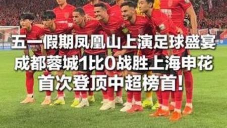 澳亚国际在线登录-包含足球盛宴！中超比赛气氛热烈夺人心的词条