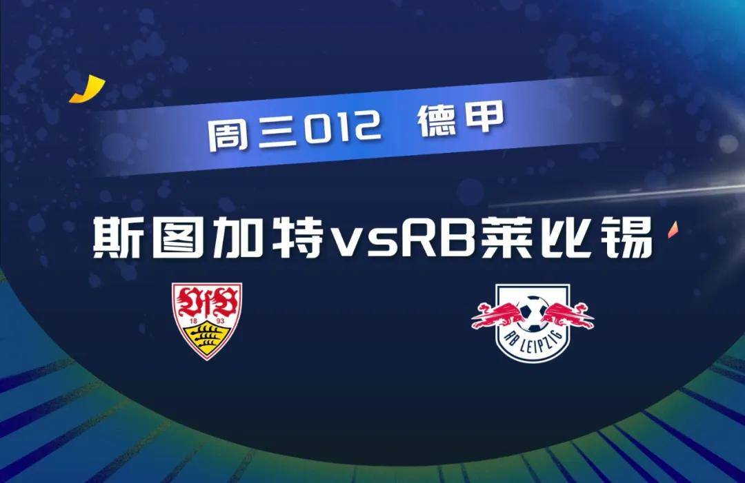 澳亚国际登录-莱比锡红牛全力追击，迎来好表现的简单介绍